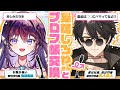 【秘密大解剖】梟雄しろやさんの2025最新プロフィール、大公開？！【#のりプロフ帳 / 梟雄しろや＆鷲羽アスカ】