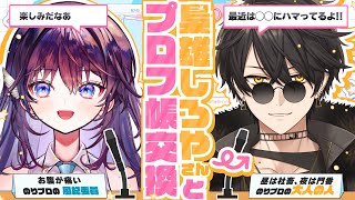 鷲羽アスカ / Washu Asukaの配信のサムネイル画像