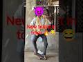 New telent in town🔥😂#desicomedy #dancer #funny #shortsfeed