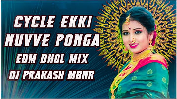 CYCLE EKKI NUVVE PONGA TELUGU OLD FOLK EDM DHOL MIX DJ PRAKASH MBNR