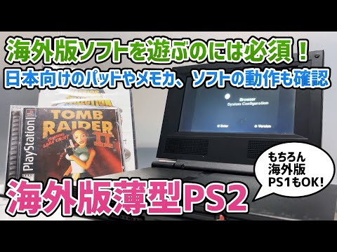 激レア品 未開封品 北米版 PlayStation2 SCPH-70012 激レア品 未開封品 北米版 PlayStation2 SCPH-70012