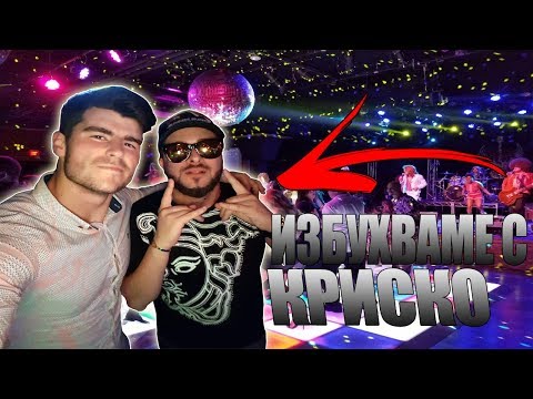 Смотреть клип НОНСТОП ДИСКО ЕКСПЕРИМЕНТ ft. KRISKO, TITA, ALISIA и др... онлайн бесплатно в качестве Смотреть клип НОНСТОП ДИСКО ЕКСПЕРИМЕНТ ft. KRISKO, TITA, ALISIA и др... онлайн бесплатно в качестве