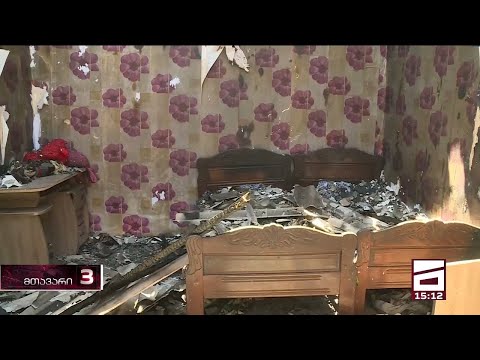 წნორში კაცმა ნათესავებს სახლი დაუწვა | ოჯახი პოლიციას გულგრილობაში ადანაშაულებს