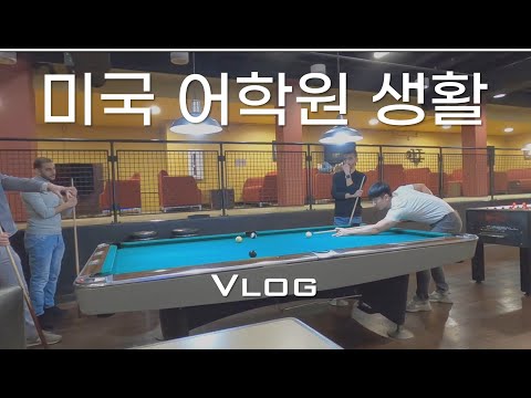 004 미국 유학생 학교 생활 / 미네소타 대학교 / 유학생 노는 법 / ESL / 헬스 브이로그 /