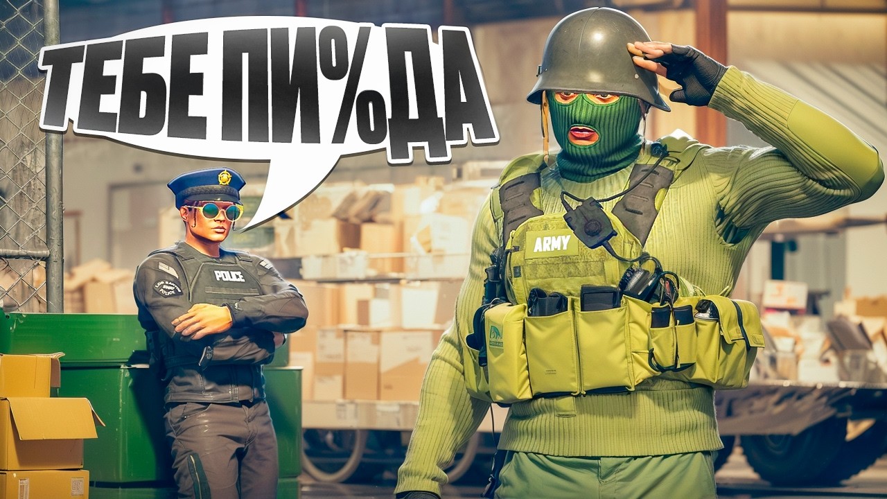 АРМЕЕЦ ЛИШИЛСЯ ПОГОНОВ ИЗ-ЗА ГЛУПОСТИ GTA 5 RP