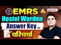 EMRS Tier 2 Hostel Warden 2026 | OMR Sheet & Answer Key Latest Update by CK Sir