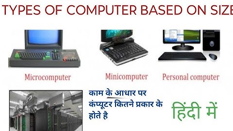 Hybrid Computer  क्या है #computer #trending #trendingvideo #youtube