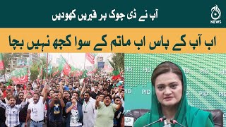 Marriyum Aurangzeb today&rsquo;s press conference | 28 May 2022 | Aaj News