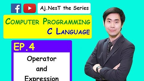 Computer Programming (C Languages) Ep. 4 Operator and Expression ง่ายนะ