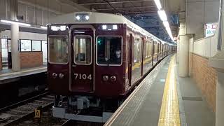 [検査明け]阪急電車  7000系  7004F  逆瀬川駅発車