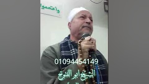 الشيخ ابو الفتوح حسن البساتيني عباقره التلاوه سوره مريم