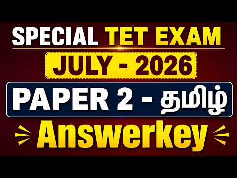 SPECIAL TET JULY 2026 | PAPER 2 Tamil Answer Key #tntet2026