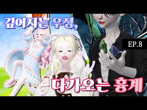 [<strong>마법전사</strong> 루나 8화] 깊어지는 우정, 다가오는 흉계 I 제페토 드라마