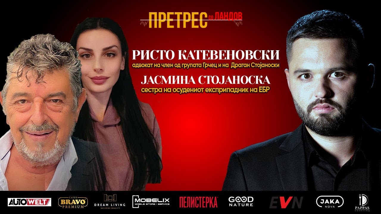 Претрес: Како специјалец од ЕБР заглави сo дрога и оружје и што кријат пораките за групата од Грчец