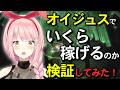 【FF14】オイジュス・エネルギーパック500個を開封して、総額いくらになったか検証してみた！【検証】 #vtuber #ff14 #検証 #金策 #コスモエクスプローラー