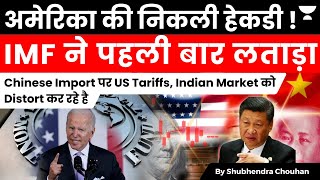 IMF Slams Biden's Tariffs on Chinese Imports can Distort Global Market | Need to End this Trade war