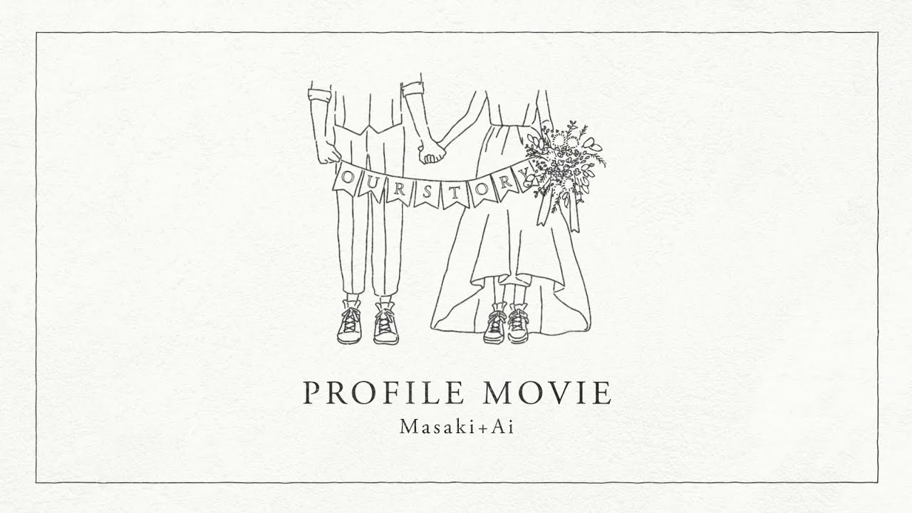 結婚式 プロフィールムービー 髪型変更できる おしゃれなイラストムービー ラフ Chouchou Youtube