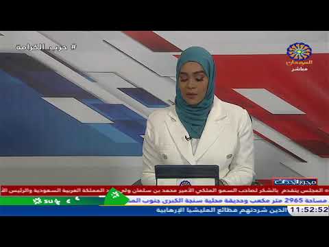 نشرة العاشرة صباحآ 26 11 2025