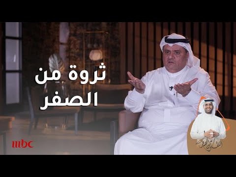 سامي العبيدي يلخص مشوار الصعود من الصفر 8 8