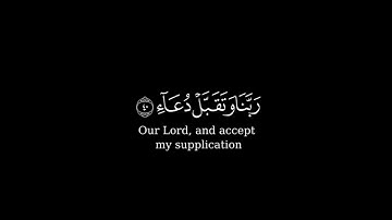 كرومة شاشة سوداء بصوت الشيخ#عبدالملك_الراجح #سورة_إبراهيم