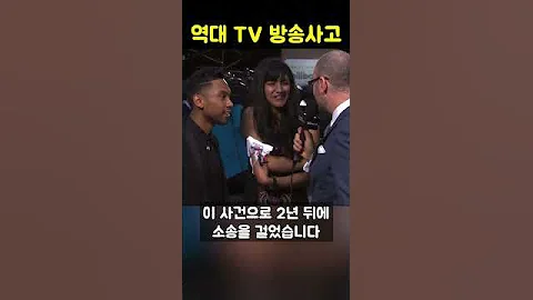 충격적인 역대급 TV 방송 사고 TOP 3 