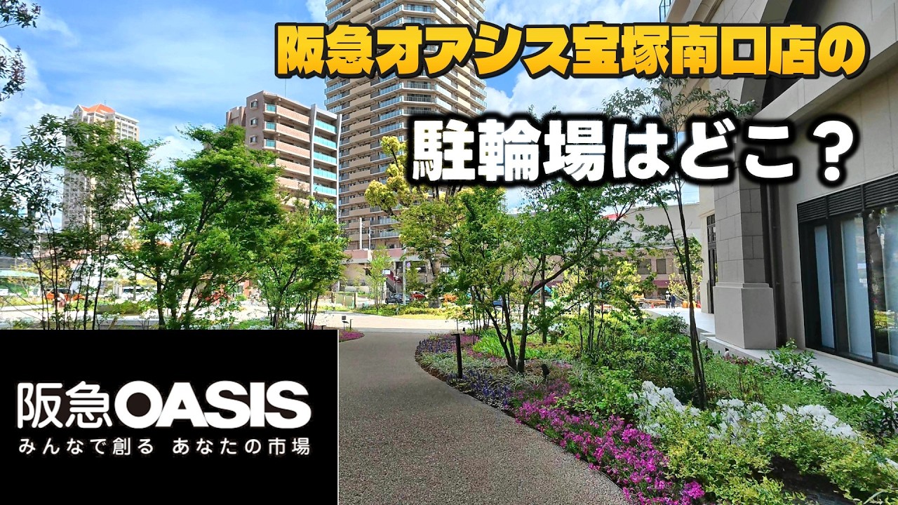 Finding the Bike Parking at Hankyu Oasis Takarazuka! 【4K JAPAN