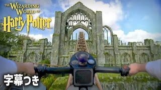 FRONT ROW Hagrid's Magical Creatures Motorbike Adventure  Universal Orlando