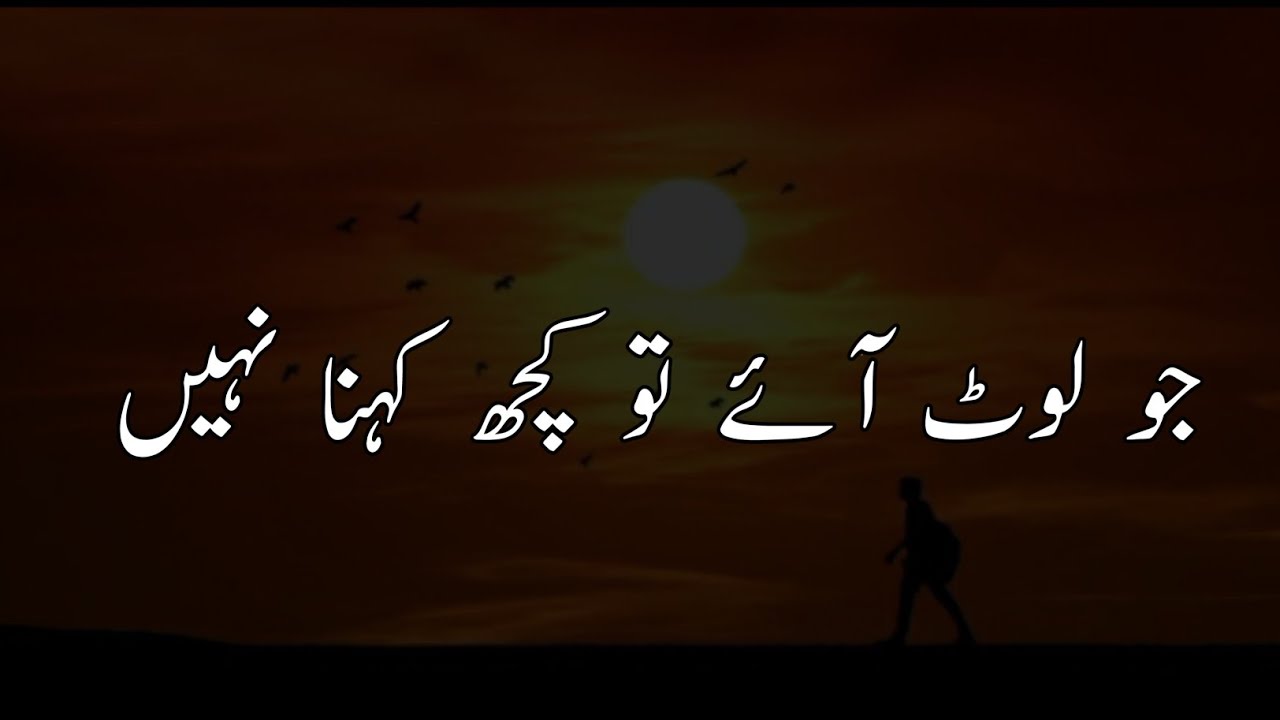 Jo Loat aaye to kuch kehna nahi  molana tariq jameel poetry status  urdu poetry status