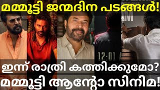 Mammootty New Movie First Look Poster Mammootty Birthday Special Updates