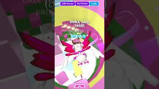 Трейд На Дом Тавер 😂 Прикол #shorts #роблокс #видео #игры #roblox