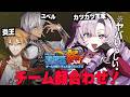#にじ遊戯王祭2026 ✦ チームで顔合わせ★カツカツ王家どうなる！ ✦ イブラヒム✦伏見ガク✦壱百満天原サロメですわ～のサムネイル