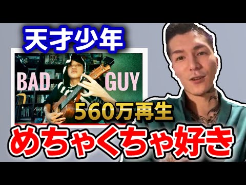 天才少年の「bad guy」「打上花火」を聴くふぉい【ふぉい切り抜き】