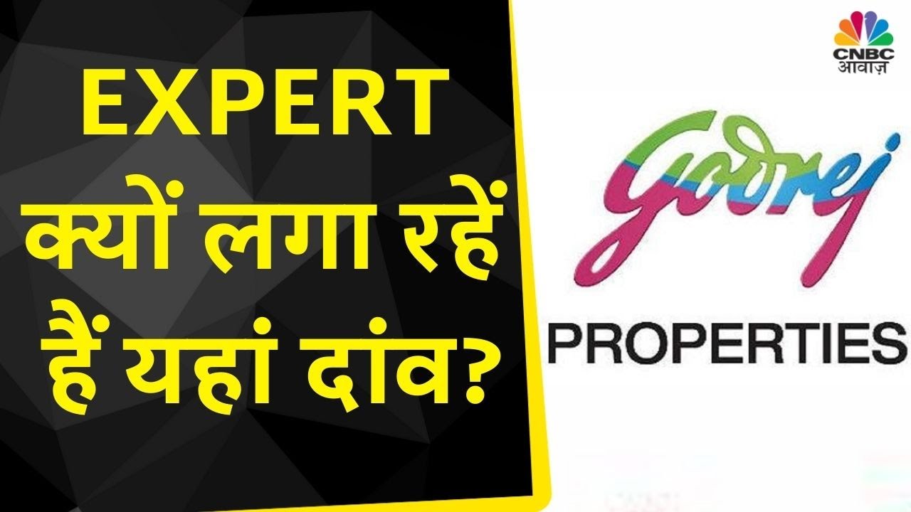 Godrej Properties Share News आज क्यों दांव लगाया जा रहा है इस Stock पर