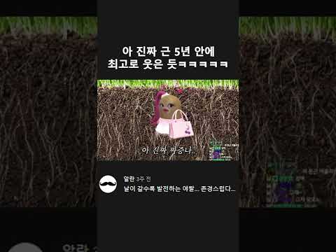 근 5년 안에 최고로 웃은 듯ㅋㅋㅋㅋㅋㅋㅋㅋㅋㅋㅋㅋ #shorts
