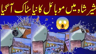 Sher Shah Pakistan Big Mobile Market | Cheap Price | Iphone | One Plus | Android | Vivo | OPPO