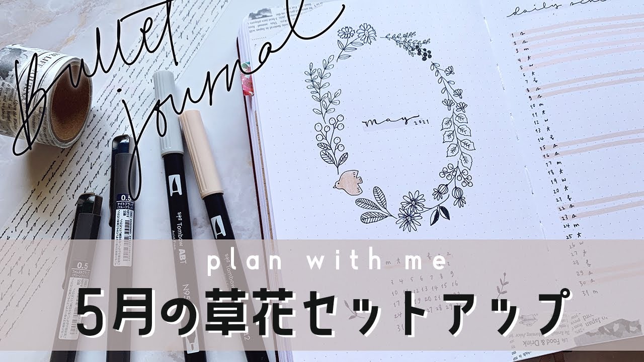簡単 ボールペン1本で描くオシャレなお花の描き方 手帳 バレットジャーナル Draw With Me Youtube