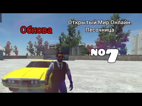 Видео: 18 новых машин | Открытый мир онлайн. Песочница