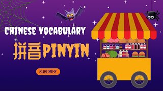 Learn Chinese Words:Master the Basics in Minutes With PinYin Vol#15 screenshot 5
