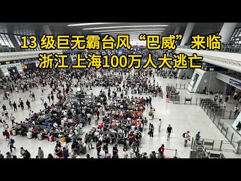 Category 13 Super Typhoon Bavi Approaches: Millions Flee Zhejiang and Shanghai as Train Stations ...