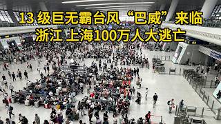 Download lagu Category 13 Super Typhoon Bavi Approaches: Millions Flee Zhejiang and Shanghai as Train Stations ...
