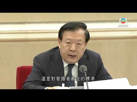 港澳辦主任夏寶龍稱愛國者治港為一國兩制方針核心要義