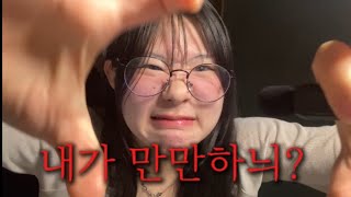 연하에게 고백받고 9일 만에 차인 썰😱🫢😶‍🌫️