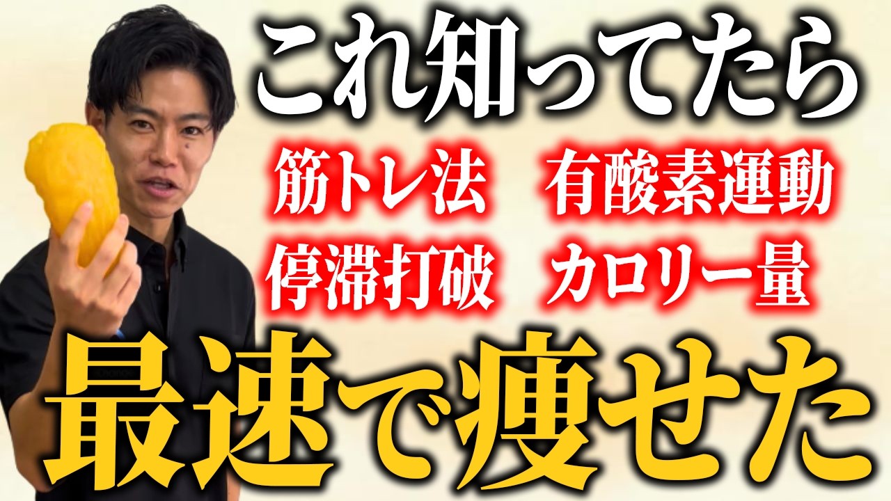 筋肉を残して体脂肪だけ落とす8ステップ！最速で腹筋を割る筋トレ、食事法
