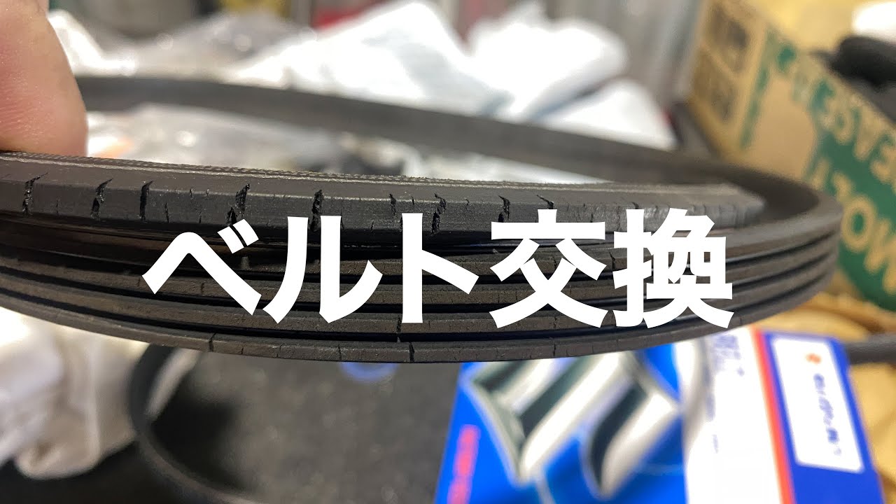 【キャリイ】【DA63T】ベルト2本交換作業の動画【自動車整備科職業訓練指導員】