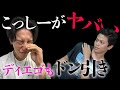 【驚愕】こっしーの1ヶ月の◯◯額にディエゴ絶句...購入品紹介 ♯5