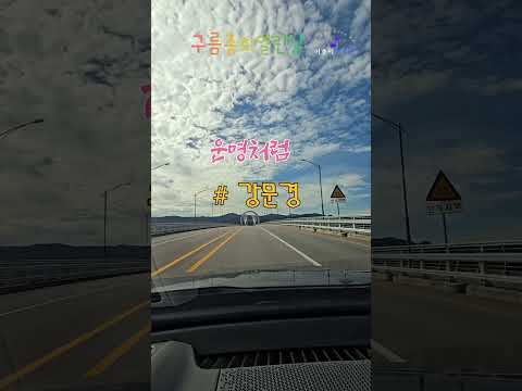 강문경 운명처럼 춘천대교 한일톱텐쇼 현역가왕 에덴의축복 자유의여신 끌림앤유