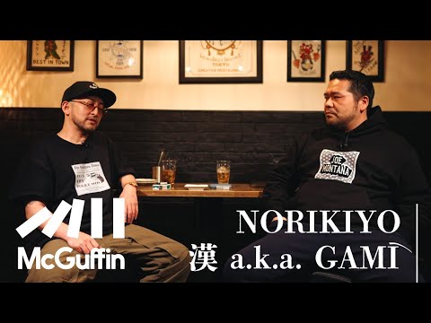 NORIKIYO x Han a.k.a. GAMI] Their current feelings, their hometown