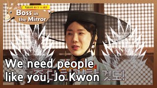We need people like you, Jo Kwon (Boss in the Mirror) | KBS WORLD TV 210527