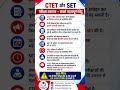 🚨 CTET vs Rajasthan SET 2026 Exam Clash | 6 सितंबर को दोनों परीक्षाएं | बड़ी अपडेट