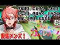 【めっちゃカメレオン】擬態メンズ!with サムネの皆さん【赤城ウェン/にじさんじ】